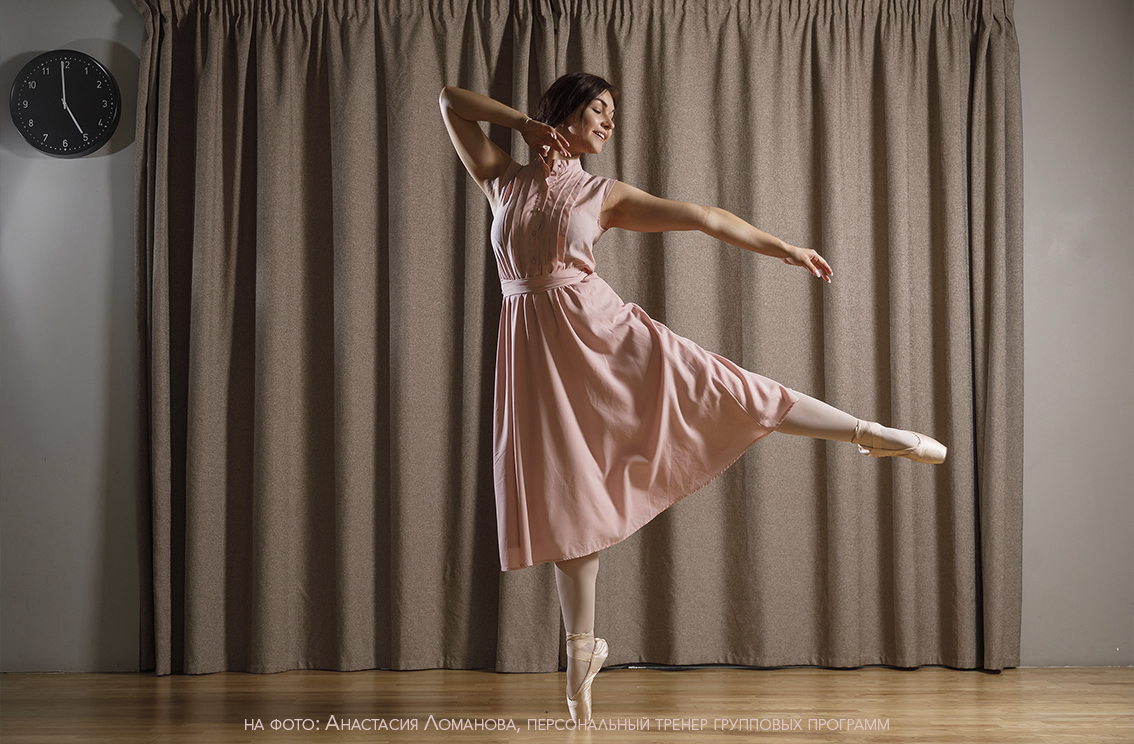 Body Ballet